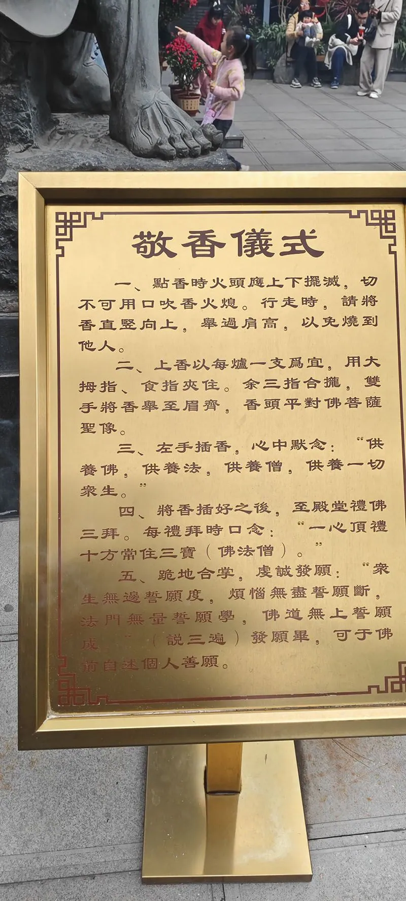 上香仪式 上香仪式