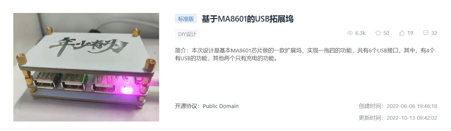 拓展坞 拓展坞