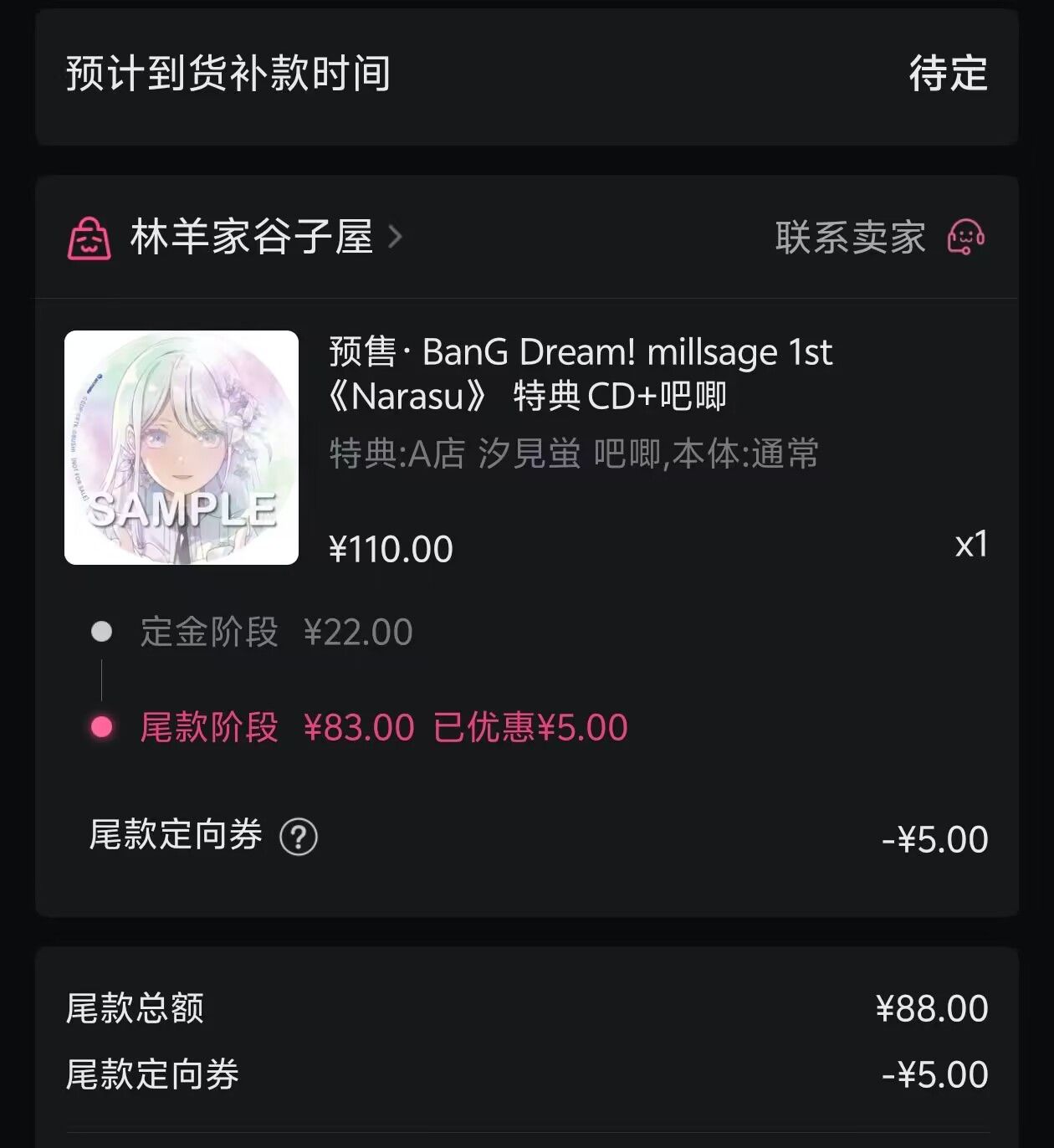 特典CD