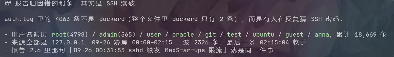 NAS自检报告