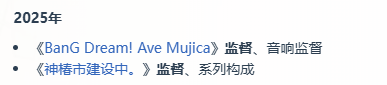 神椿市建设中
