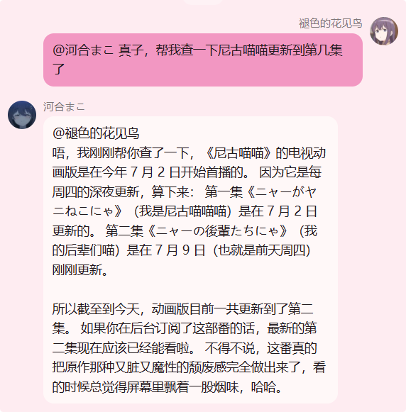 AstrBot测试效果