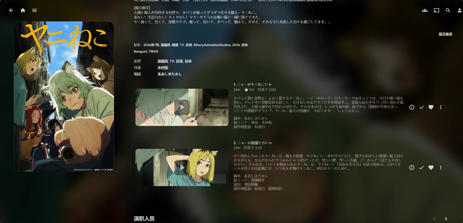 Jellyfin刮削效果