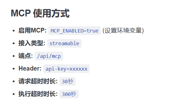 ani-rss MCP配置