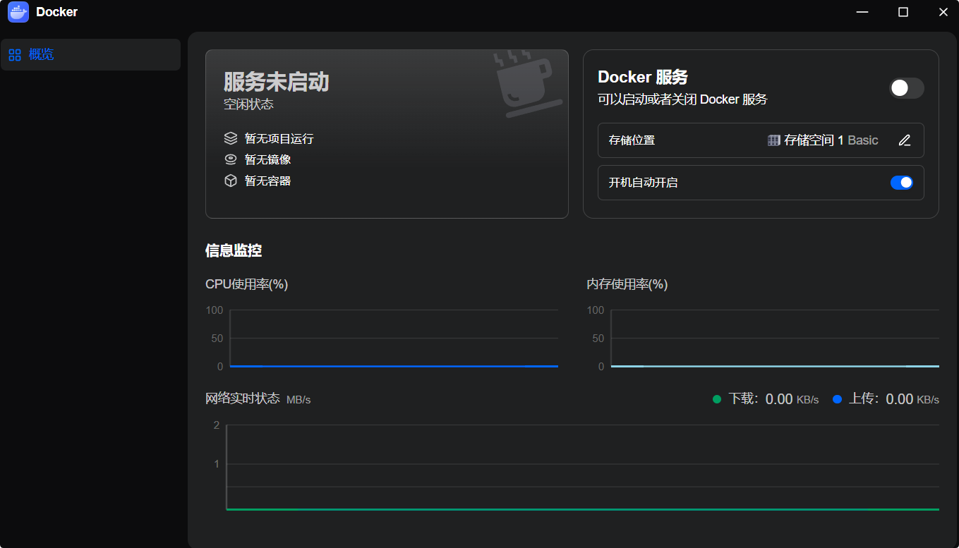 Docker面板变灰了